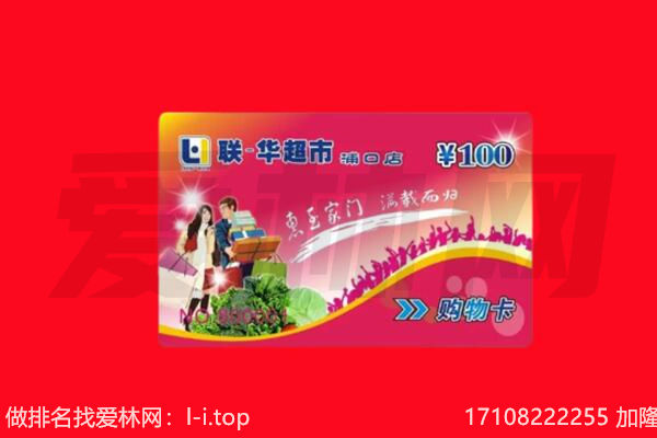 岳阳市岳阳楼购物卡回收.jpg